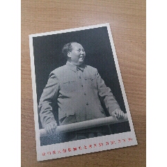 中国人民邮政1969年文革发行毛主席万岁(se78699866)_7788收藏__收藏热线