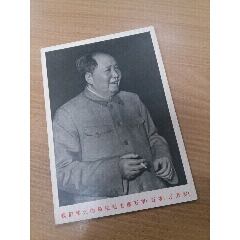 中国人民邮政1969年文革发行毛主席万岁(se78699870)_7788收藏__收藏热线