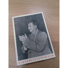 中国人民邮政1969年文革发行毛主席万岁(se78699881)_7788收藏__收藏热线