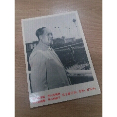 中国人民邮政1969年文革发行毛主席万岁(se78699885)_7788收藏__收藏热线