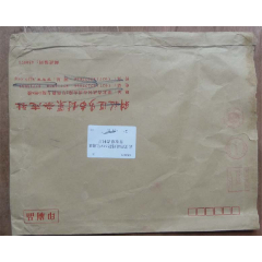 2020年.武汉抗疫情-机戳邮资(全国驰援)实寄封--K(se78699949)_7788收藏__收藏热线