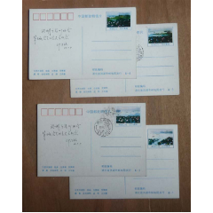 1994-湖北洪湖市"市内当日免资"明信片4枚全(se78699957)_7788收藏__收藏热线