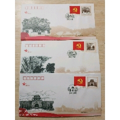 喜迎十八大，雕刻纪念封(se78699968)_7788收藏__收藏热线