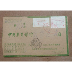 特快专递"EMS”贴-附加费/实寄封.1993年.(se78699967)_7788收藏__收藏热线