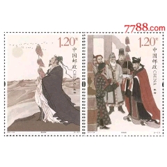 2017-24张骞邮票(se78700055)_7788收藏__收藏热线