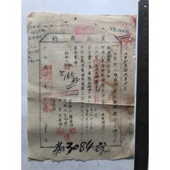51年河南新乡人行贷款契约（生产救灾）(se78700066)_7788收藏__收藏热线