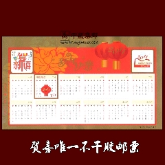 2011恭贺新禧第五组贺喜五(se78700075)_7788收藏__收藏热线