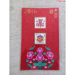2016贺喜十小全张(se78700086)_7788收藏__收藏热线