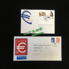 Z【中国与法国、葡萄牙联合发行】欧元启动纪念邮票实寄封一对【稀少品种】(se78700089)_7788收藏__收藏热线