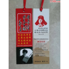 雷锋主题收藏展(se78700155)_7788收藏__收藏热线