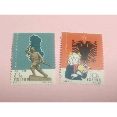 62年〔阿尔巴尼亚50年〕纪96套票(se78700170)_7788收藏__收藏热线