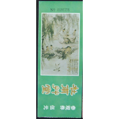 杜甫草堂(se78700178)_7788收藏__收藏热线