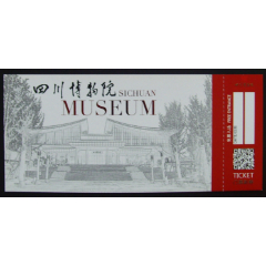 四川省博物馆全品(se78700207)_7788收藏__收藏热线