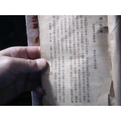 新式标点(红楼梦第101--120回)民国21年13版(se78700209)_7788收藏__收藏热线