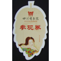 异形四川省博物馆全品(se78700212)_7788收藏__收藏热线