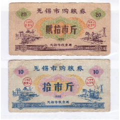 江苏省无锡市66年购粮券2枚无锡市66年粮票B20斤有裂口(se78700215)_7788收藏__收藏热线