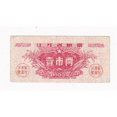 江苏省无锡市82年88年91年购粮券3套11枚全无锡市火车图案粮票(se78700228)_7788收藏__收藏热线