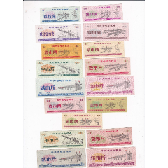 江苏省72年78年86年粮票3套17枚全新旧混合南京长江大桥图案(se78700230)_7788收藏__收藏热线