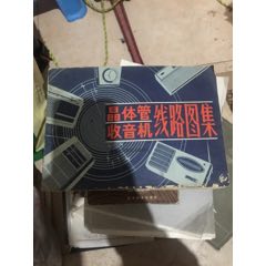 晶体管收音机线路图集(se78700246)_7788收藏__收藏热线