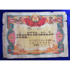 特价1961年江西工业劳动大学五好学生奖状包老怀旧少见品种(se78700287)_7788收藏__收藏热线