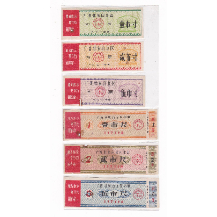 广西壮族自治区71年语录布票6枚全套品如图(se78700294)_7788收藏__收藏热线