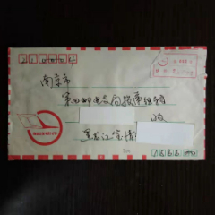 包邮，邮政快件实寄封贴T134褐马鸡8分+普23民居20分(se78700301)_7788收藏__收藏热线