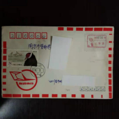 包邮，邮政快件实寄封贴T134褐马鸡8分+T124龙年+民居1分，四川平武戳(se78700306)_7788收藏__收藏热线