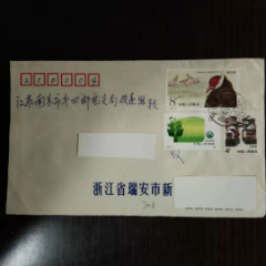 包邮，平邮实寄封贴T134褐马鸡8分+T148植树+民居4分浙江瑞安(se78700311)_7788收藏__收藏热线