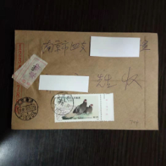 包邮，挂号实寄封贴T134褐马鸡50分带版铭，浙江奉新戳(se78700315)_7788收藏__收藏热线