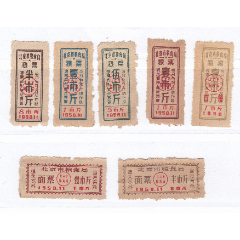 北京市58年粮票面票7枚不同品如图(se78700322)_7788收藏__收藏热线