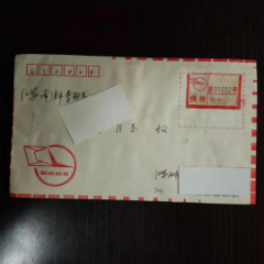 包邮，邮政快件实寄封贴民居20分2枚+10分1枚+附加费，江苏如东戳(se78700325)_7788收藏__收藏热线
