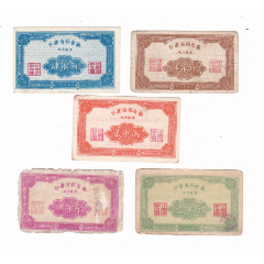 甘肃省55年地方粮票5枚甘肃省早期粮票(se78700328)_7788收藏__收藏热线