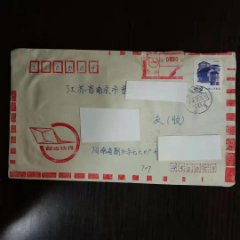 包邮，邮政快件实寄封贴民居50分，河南新乡戳(se78700329)_7788收藏__收藏热线