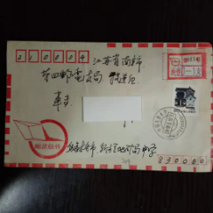 包邮，邮政快件实寄封贴民居80分，新疆乌鲁木齐戳(se78700336)_7788收藏__收藏热线