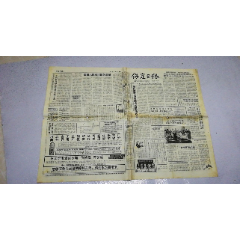 保定日报1991.5.15日（1-4版，折叠发货）——保定地区行政公署原顾问刘廷(se78700340)_7788收藏__收藏热线