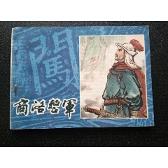 商洛整军(se78700342)_7788收藏__收藏热线