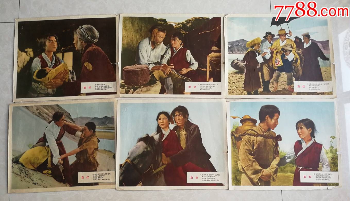 特价五六十年代电影海报农奴6张共188元包老怀旧