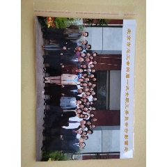 北京总工会合影(se78700350)_7788收藏__收藏热线