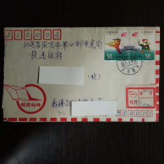 包邮，邮政快件实寄封贴1993-6东亚运动会2枚全，新疆昌吉戳(se78700354)_7788收藏__收藏热线