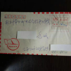 包邮，邮政快件实寄封贴T165建设成就第4组80分，云南个旧戳(se78700359)_7788收藏__收藏热线