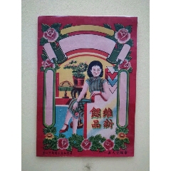 果品广告(se78700364)_7788收藏__收藏热线