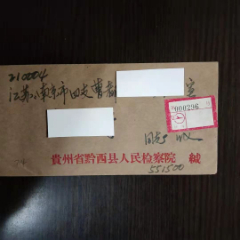 包邮，邮政快件实寄封贴T139建设成就第2组10分+水浒第2组20，贵州黔西戳(se78700367)_7788收藏__收藏热线