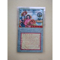 染料广告(se78700371)_7788收藏__收藏热线