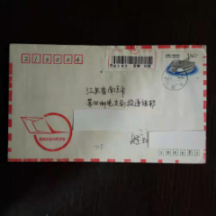 包邮，邮政快件实寄封贴T165建设成就第4组160分，北京80支戳(se78700378)_7788收藏__收藏热线