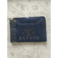 九十年代的电话号码本(se78700420)_7788收藏__收藏热线