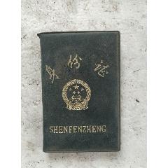 九十年代的名片夹电话簿(se78700442)_7788收藏__收藏热线