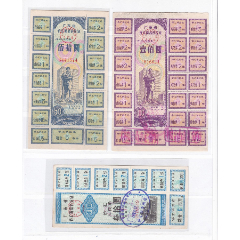 广东省84年侨汇商品供应证3枚图案精美品如图非粮票(se78700422)_7788收藏__收藏热线
