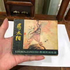 寻太阳(se78700438)_7788收藏__收藏热线