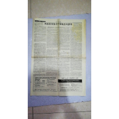 人民日报1991.5.26日（5-8版，折叠发货）——中国文学大辞典即将出版，(se78700432)_7788收藏__收藏热线