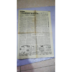 人民日报1991.6.3日（5-8版，折叠发货）——丽珠制药厂丽珠得乐大篇幅广告(se78700493)_7788收藏__收藏热线